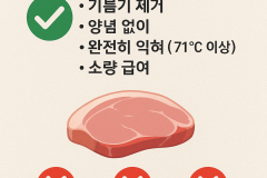 개,강아지가  돼지고기 먹어도 되나요? 안전 급여 체크리스트(가열 온도·양념 금지·양 조절) 썸네일
